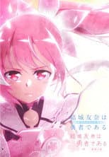 Washio Sumi's Chapter & Heroes' Chapter poster