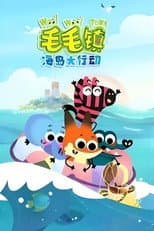 Season 5 poster