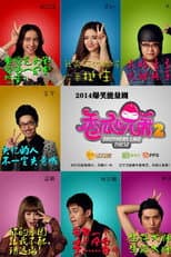 Season 2 poster