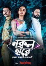 Nokol Heere poster