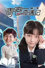 Season 2 poster