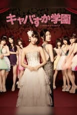 Cabasuka Academy poster