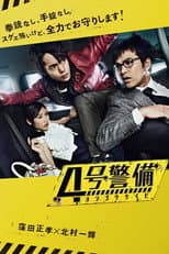 Season 1 poster