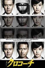 Season 1 poster