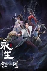 Season 3 poster