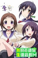 Plus! poster