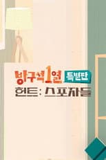 Season 3 poster