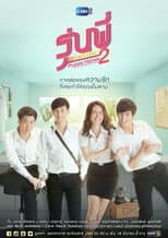 Puppy Honey 2 poster