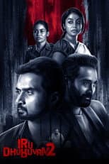 Season 2 poster