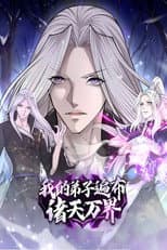 Season 2 poster