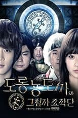 Season 1 poster