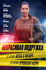 Season 22 poster