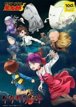 Season 1 poster