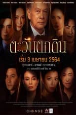 Season 1 poster