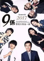 Season 12 poster
