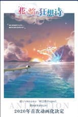 Season 1 poster