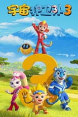 Season 3 poster