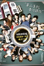 Season 2 poster