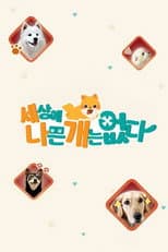 Season 4 poster