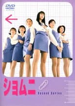 Season 2 poster