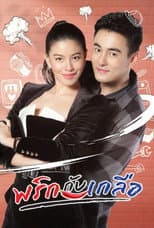 Season 1 poster