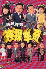 Season 1 poster