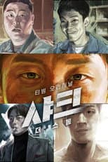 Season 1 poster