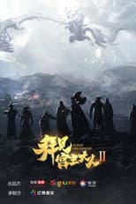 Season 2 poster