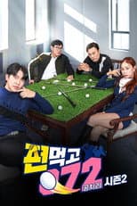Season 2 poster