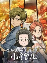 Season 2 poster