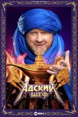 Season 3 poster