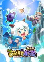 Season 1 poster