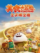 Season 3 poster