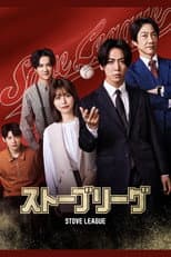 Season 1 poster