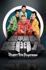 Super Trio Supreme poster