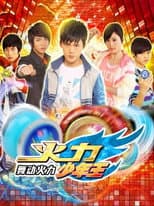 Season 4 poster