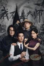 Season 1 poster