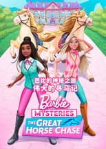 The Great Horse Chase poster