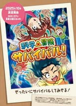 Season 2 poster