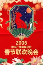 2006 Bing-Xu Year of the Horse poster