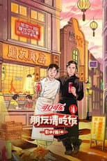Season 3 poster