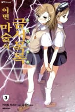 Volume 3 poster