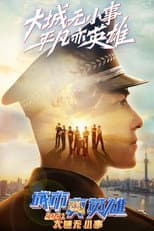 Season 2 poster