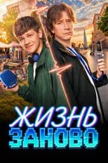 Season 1 poster