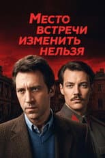 Miniseries poster