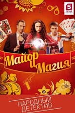 Season 1 poster