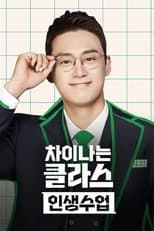 Season 2 poster