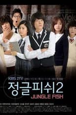 Season 1 poster