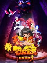 Season 3 poster