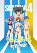 Season 4 poster